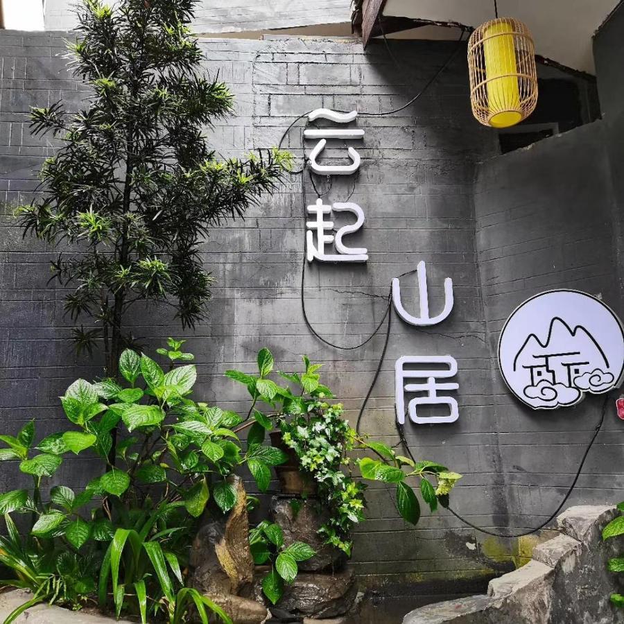 Yun 起 Iju 庭院 观 Jing 民宿 Hotell Fenghuang Eksteriør bilde